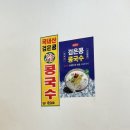 청개구리 | 의왕 내손동 종합분식집 맛집 청개구리 후기