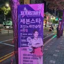 세븐스타코인노래연습장(사상점) 네이버블로그