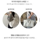 [아기용품] 문센가방, 기저귀가방 같지않은 예쁜 가방 추천 - 유와스토어