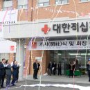 내포적십자사 이미지
