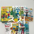 다독 스쿨 | Ar1점대 원서 추천. 비스킷 다음에 뭐 읽을까? 피트더캣 로빈힐스쿨 솔직후기