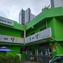 추어탕전문점 대령숙수 | 솥밥이 나오는 성남 대표 추어탕 맛집 대령숙수 추어탕 본점 내돈내산 맛집 추천