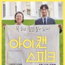 아이캔 이미지