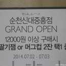 파리바게뜨 신대중흥점