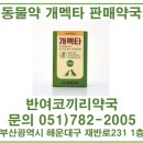 재송약국 이미지