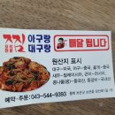 아구랑대구랑 이미지