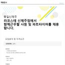 동일신제주