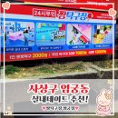 엄궁탁구장 | 퇴근 후 데이트로 딱! 위치 좋은 짱탁구장 엄궁점 방문 후기｜무인 24시 운영·핑크 인테리어·로봇탁구...