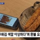 양산튀김 이미지