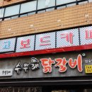 알파고보드카페 이미지
