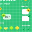 픽셀 스튜디오 | [테마후기] 스튜디오 네몬님 픽셀 레몬라임 카톡테마