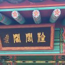 이찰이율형제 정려 이미지