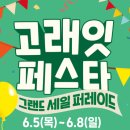 고래식품 이미지