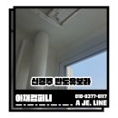 아이비 | 경주탄성코트 시공 신경주반도유보라 아이비파크 후기