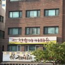 천송이커피숍