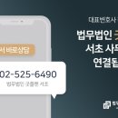 법무법인굿플랜부산분사무소 이미지