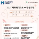 현대종합수기 이미지