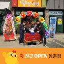 땅땅치킨동촌점