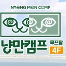 냥플레이스 이미지