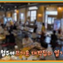 마당닭갈비 이미지