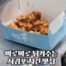 서귀동-48 | 제주도 서귀동맛집 :: 올레시장먹거리 메밀꽃치킨