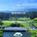 4월27일~29일 2박3일 제주골프패키지 799,000원 이미지