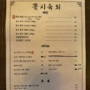 천안 불당동 술집 추천: 꽃시육회 본점 내돈내산 솔직후기|천안아산역 맛집, 술집 추천