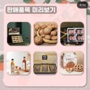 천안명물호두생산자협회영농조합법인 이미지