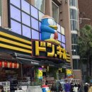 돈키호테 네이버블로그