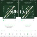 레이지멜론