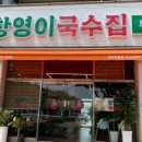 창영이커피