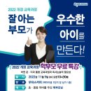 해법독서논술고양파주지사