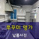 명가그릇주방 이미지