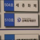 상록세무회계사무소 - 강남구 언주로93길 24 | 상록세무회계사무소