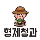 형제야채과일