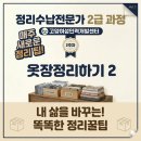 열정타이어 | 고양시 일산서구[NCS과정]고양여성인력개발센터 의류접기