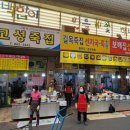 길목죽집 이미지