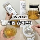 농업회사법인 탐스팜 주식회사 | 붓기차 추천 아침 붓기 관리에 마시는 리팜 호박팥차