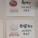 인생칼국수 이미지