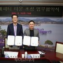 놀이터뮤직타운 투어코리아