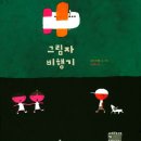 한솔떡집 - 영광군 옥당로 169 | 한솔떡집