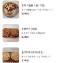 쿠키와동동 이미지