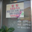 인생낙지 | 대전 대흥동 맛집 인생낙지에서 낙지보쌈철판 먹고 온 후기