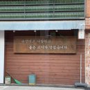 진정한고깃집 이미지