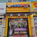 스마일정육점 - 양천구 | 스마일정육점