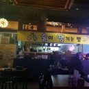 술이땡기는밤