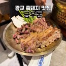 광교호수공원로 | 광교 앨리웨이 맛집 금우돈, 제주 흑돼지 연말모임 고급 식당 후기