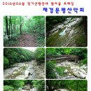 2016-06-25 6월 정기산행 지리산 뱀사골 이미지