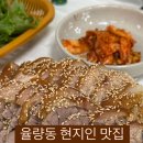 일진왕족발 이미지