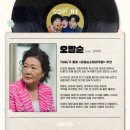 종로보습학원 | 수상한 그녀 등장인물 정보 OTT 1회 후기